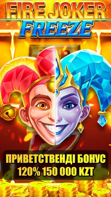 Fire JokerWin Screenshot